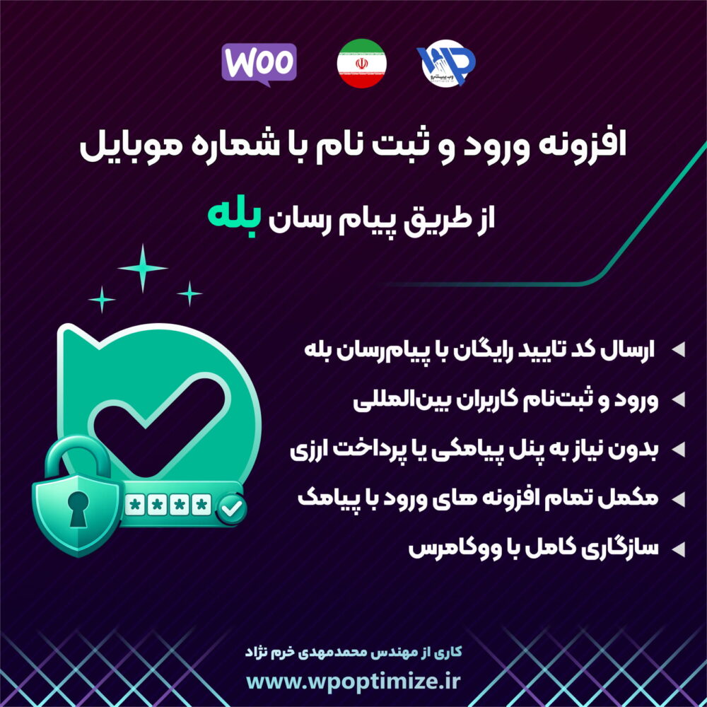 ورود از طریق بله