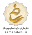 logo-samandehi